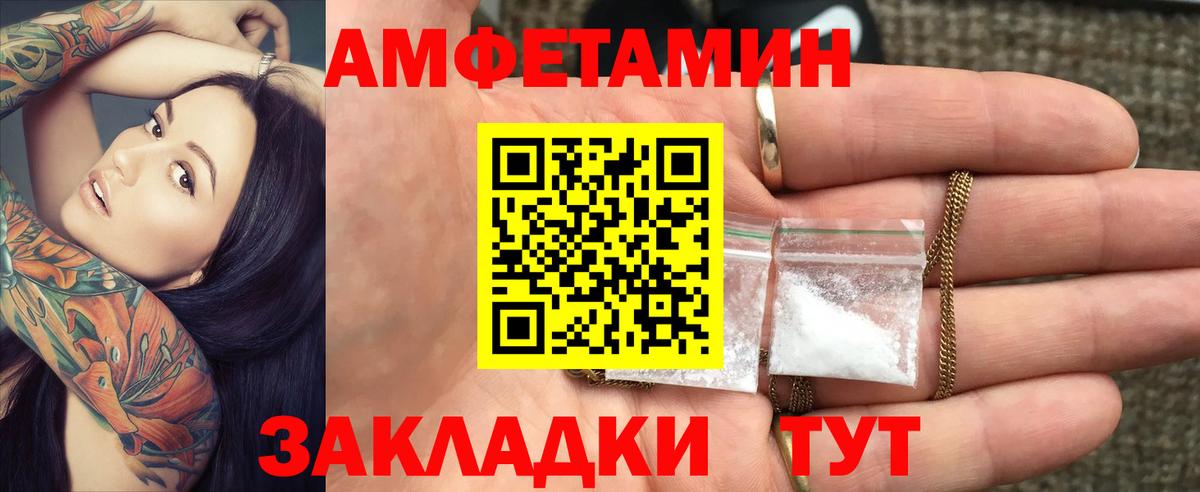 АМФЕТАМИН Розовый Сибай