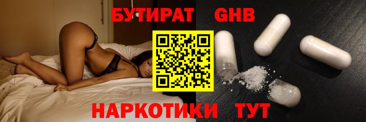 Сибай  БУТИРАТ вода  Вход с VPN 
