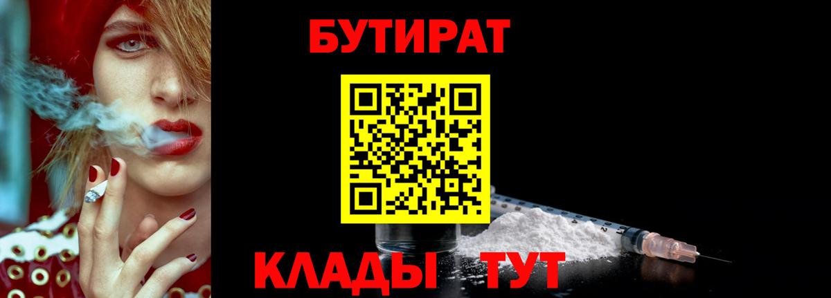 Бутират жидкий экстази Сибай