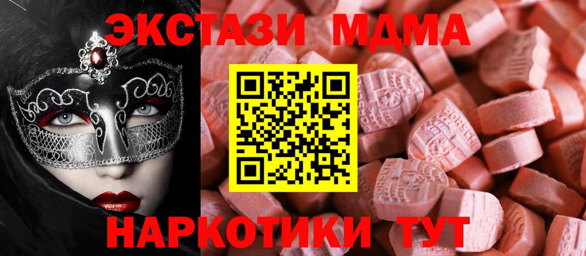 Ecstasy 280 MDMA  Ecstasy  Сибай  ЭКСТАЗИ 99%  Вход с VPN 