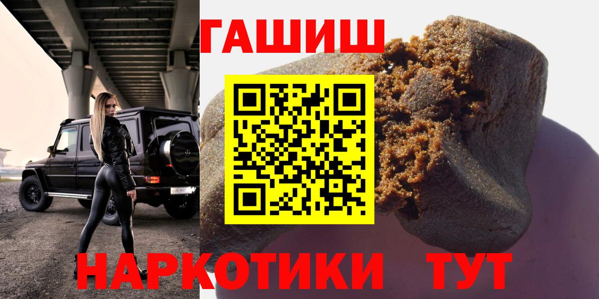 Гашиш Cannabis  Вход с VPN  ГАШ хэш  Сибай 