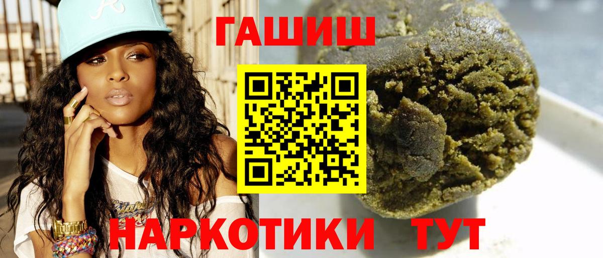 ГАШИШ Ice-O-Lator Сибай