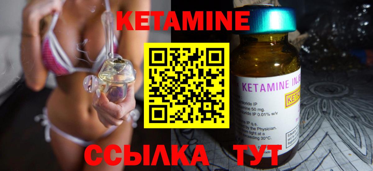 Кетамин ketamine Сибай