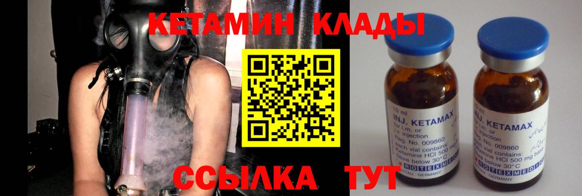 КЕТАМИН ketamine  Кетамин ketamine  Сибай  MEGA   Вход с VPN 