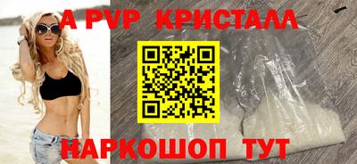 прущие крисы Севастополь