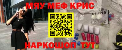 прущие крисы Севастополь