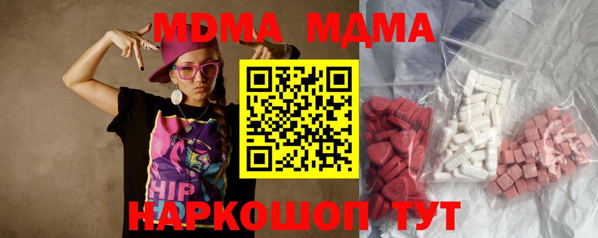 MDMA Molly  МДМА кристаллы  Вход с VPN  Сибай 