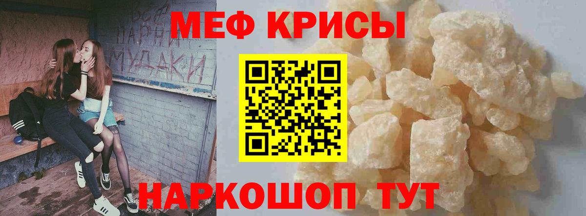 Меф  МЕФ  Сибай  Мефедрон VHQ  Вход с VPN 