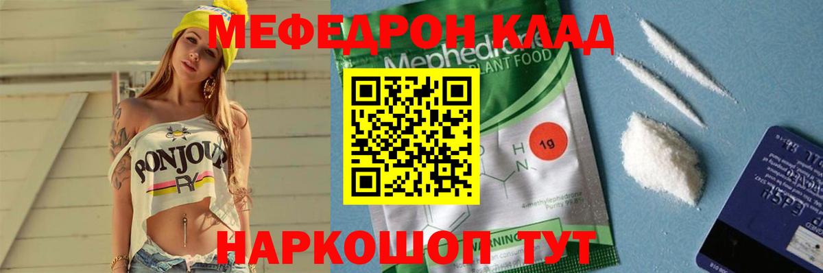 Меф кристаллы Сибай