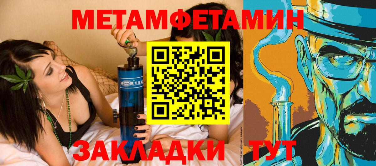 Сибай  Метамфетамин винт  Вход с VPN 