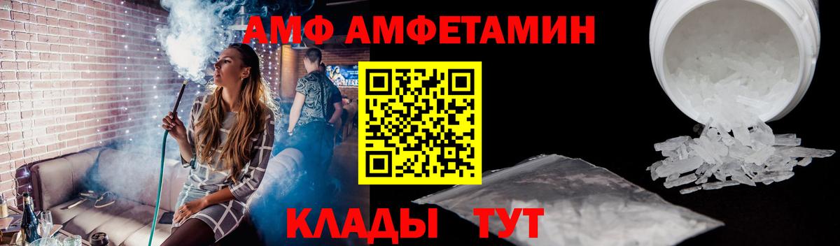 Первитин Methamphetamine Сибай