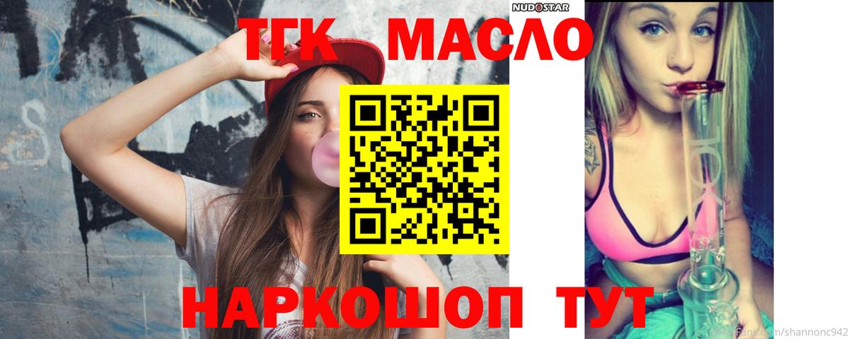   как войти  Дистиллят ТГК жижа  Вход с VPN  ТГК вейп с тгк  Сибай 